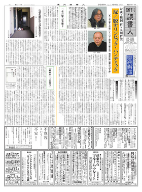 表紙画像