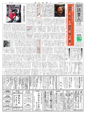 表紙画像