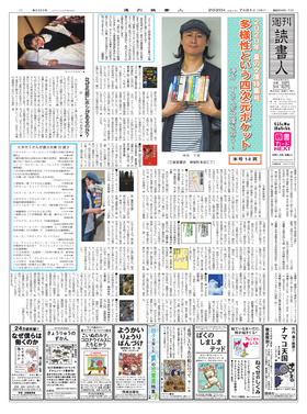 表紙画像