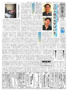 表紙画像