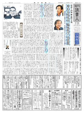 表紙画像