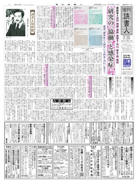 表紙画像