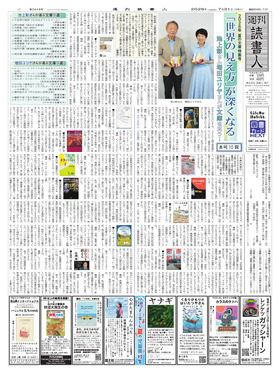 表紙画像