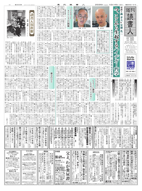 表紙画像