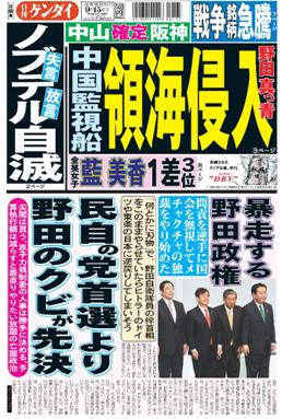 表紙画像