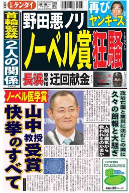 表紙画像