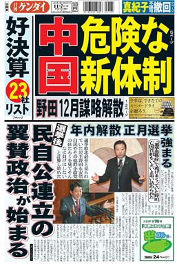 表紙画像