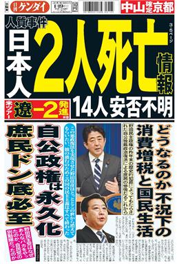 表紙画像