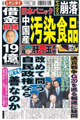 表紙画像