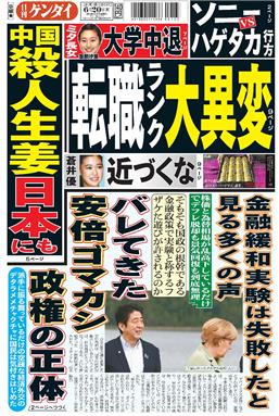 表紙画像