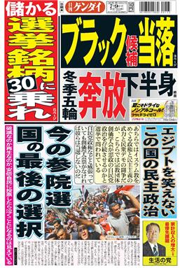 表紙画像