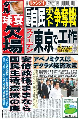 表紙画像