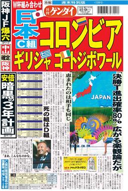 表紙画像