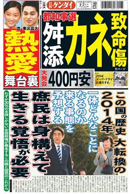 表紙画像