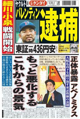 表紙画像