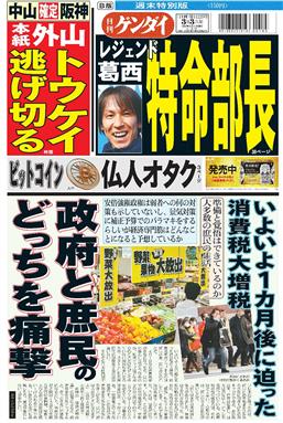 表紙画像