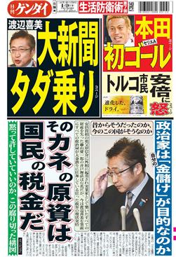 表紙画像