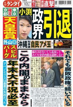 表紙画像