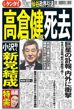 表紙画像