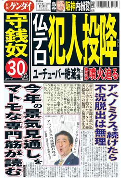 表紙画像