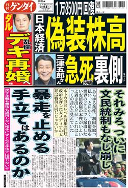 表紙画像