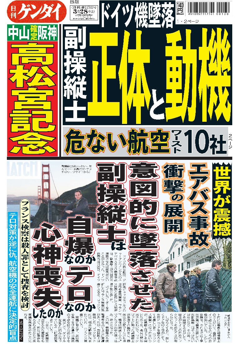 表紙画像