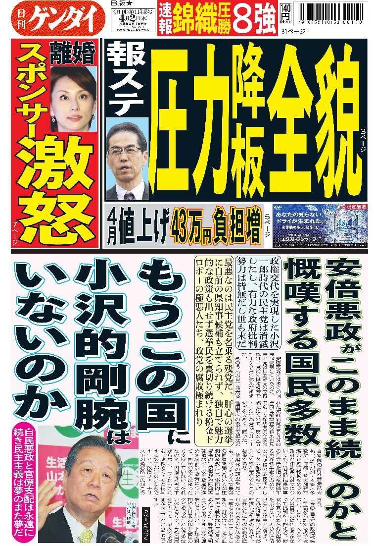 表紙画像