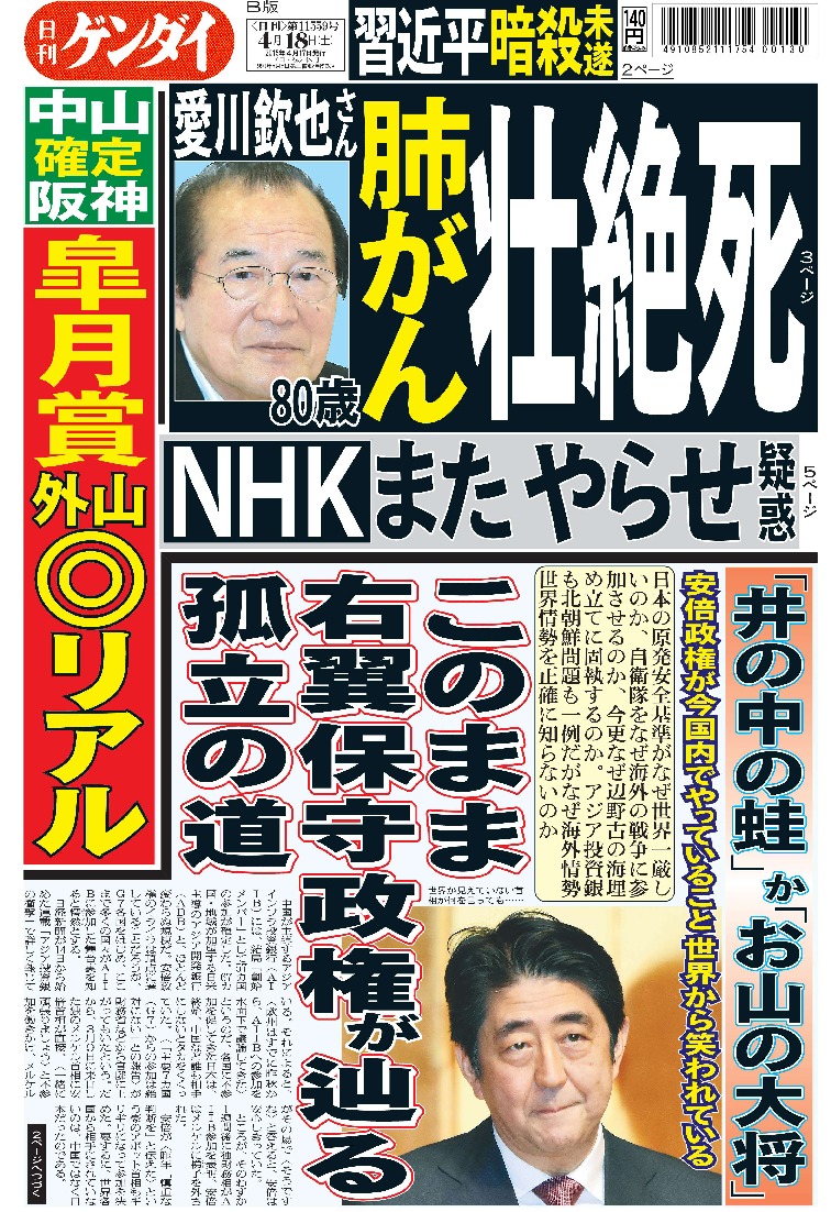 表紙画像