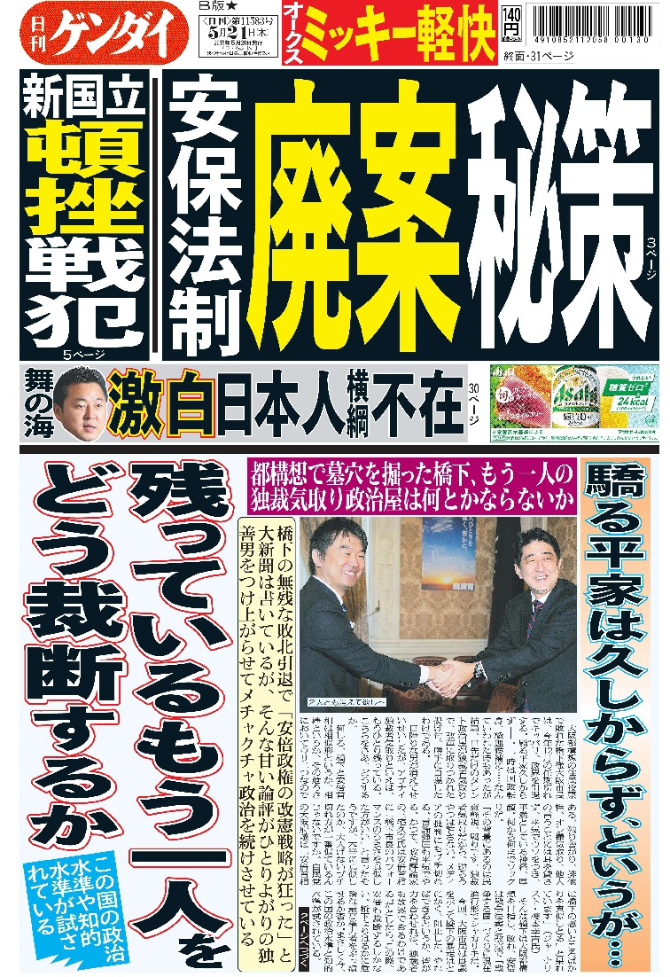 表紙画像