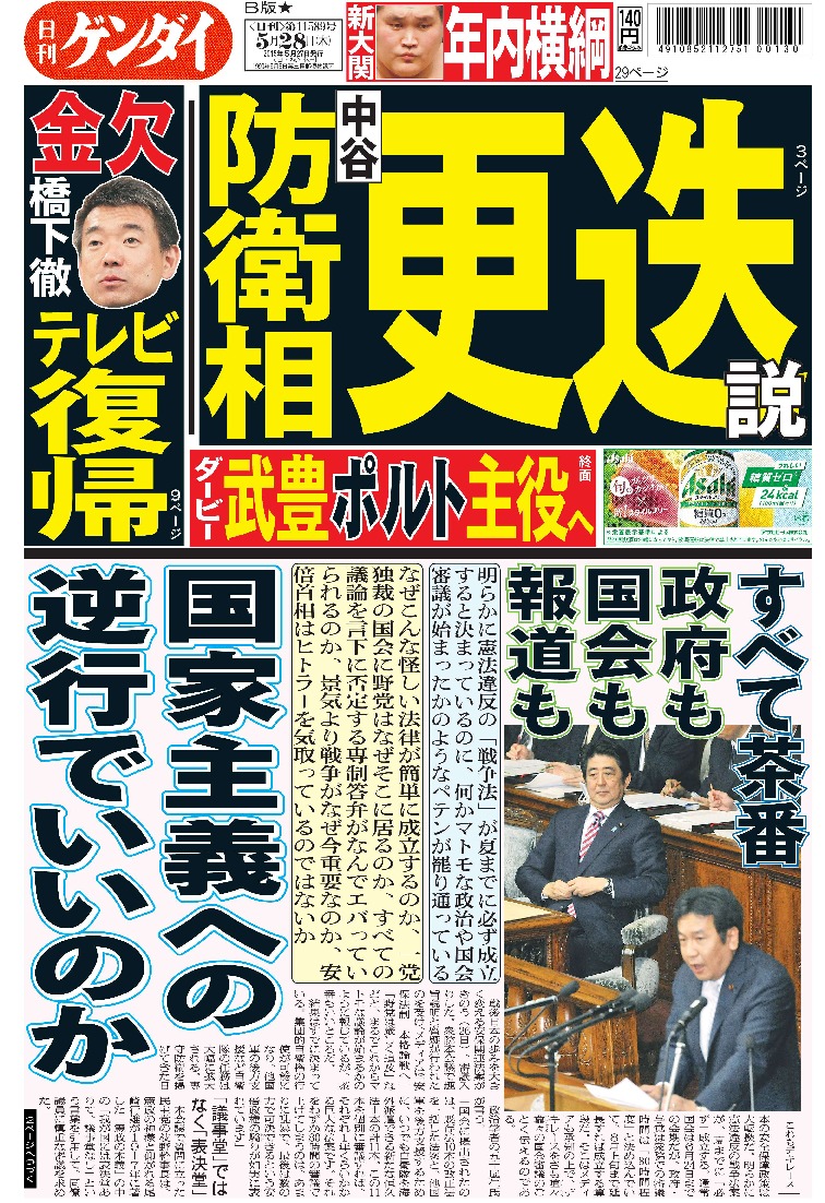 表紙画像