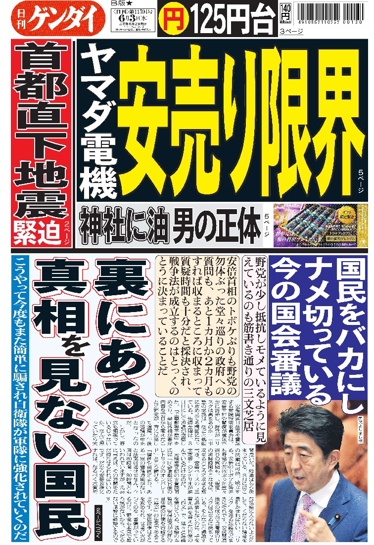 表紙画像