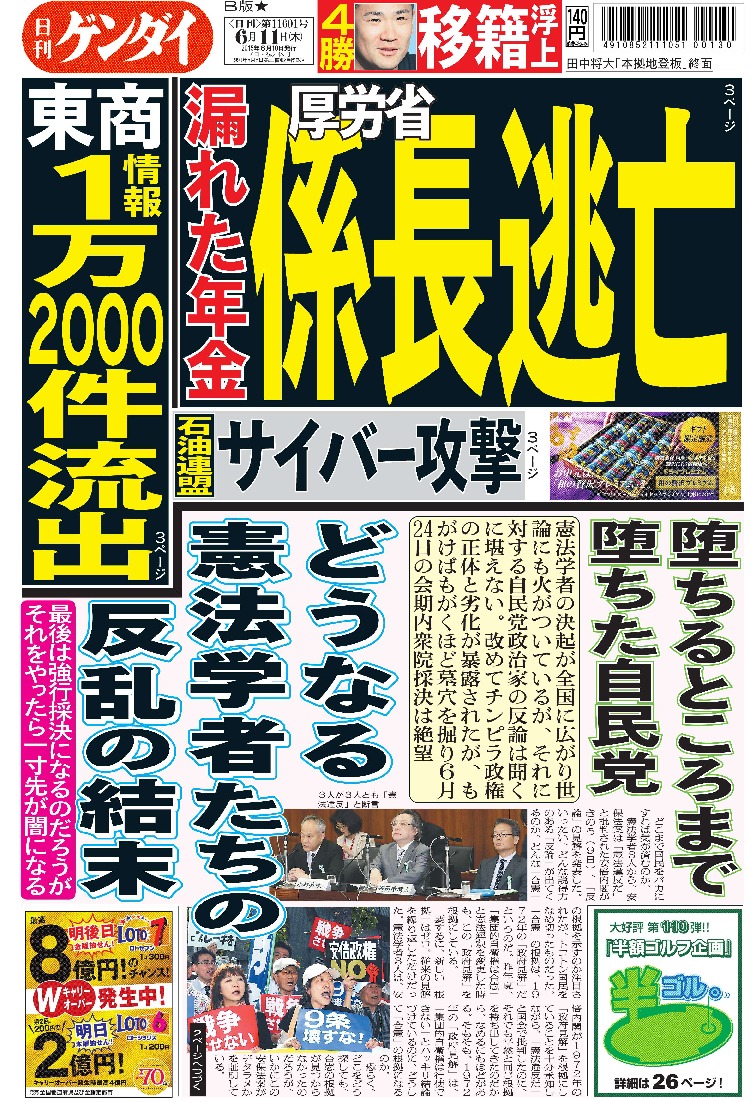 表紙画像