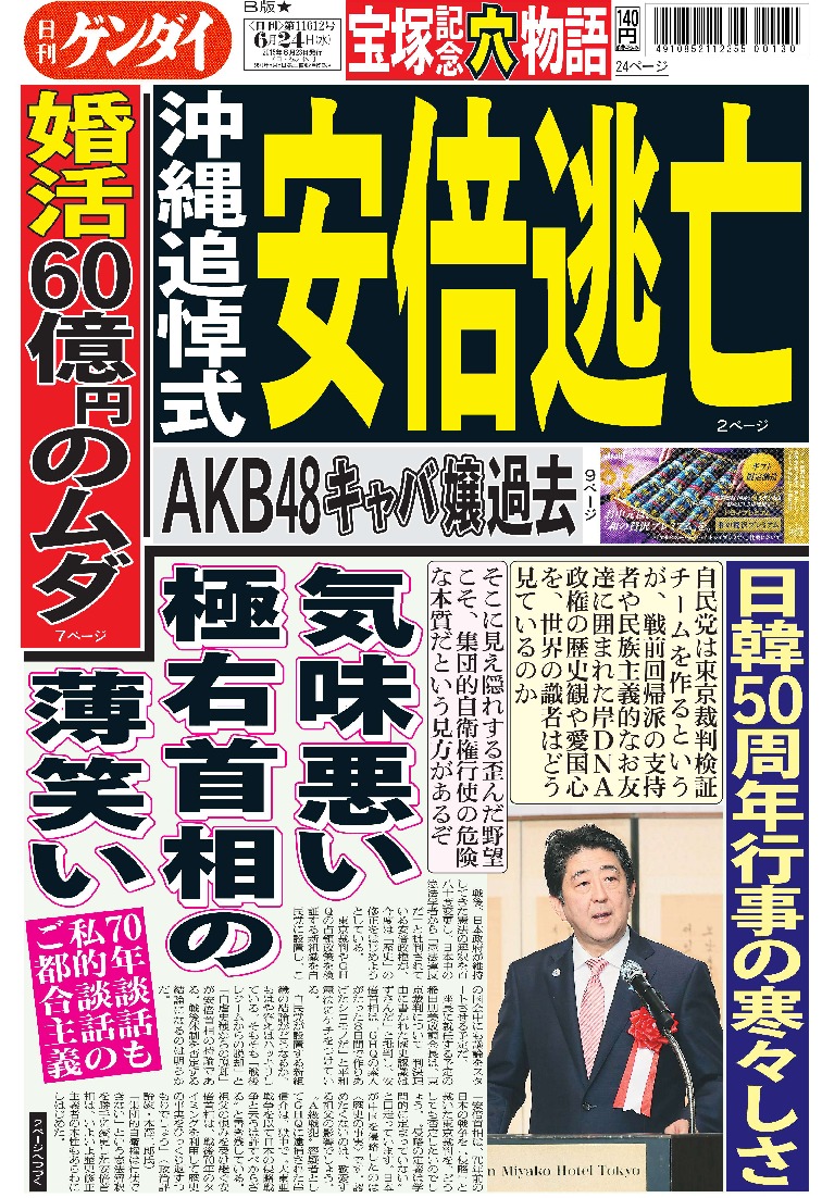 表紙画像