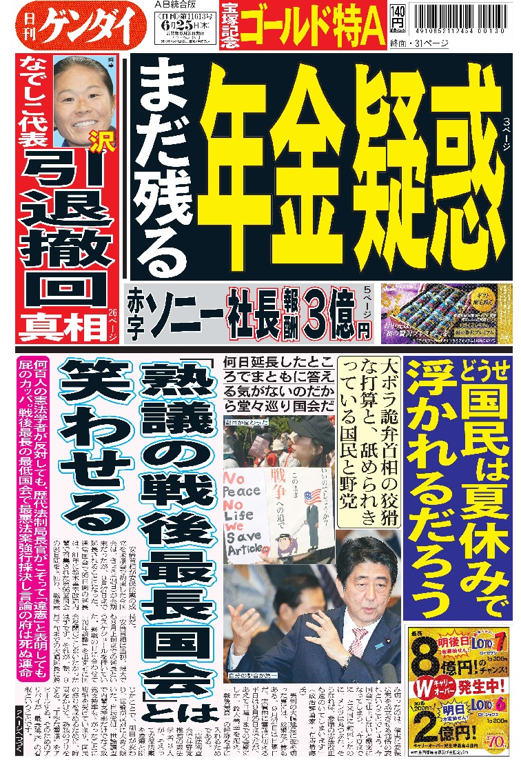 表紙画像