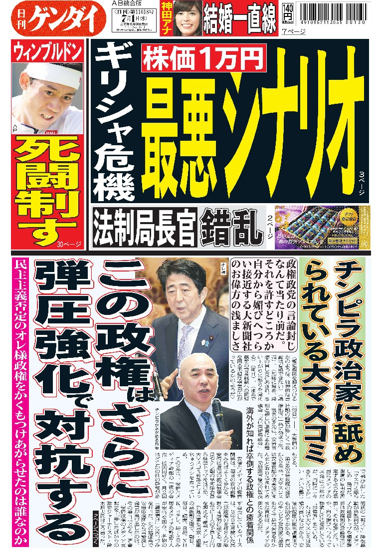 表紙画像