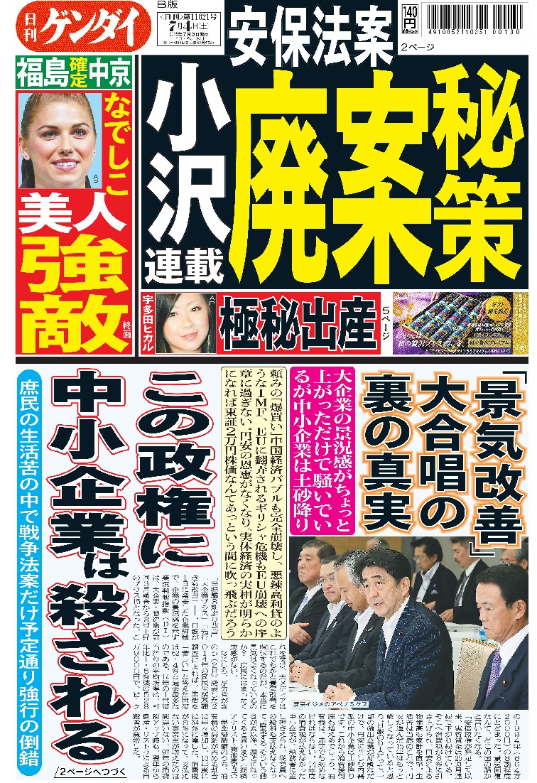 表紙画像