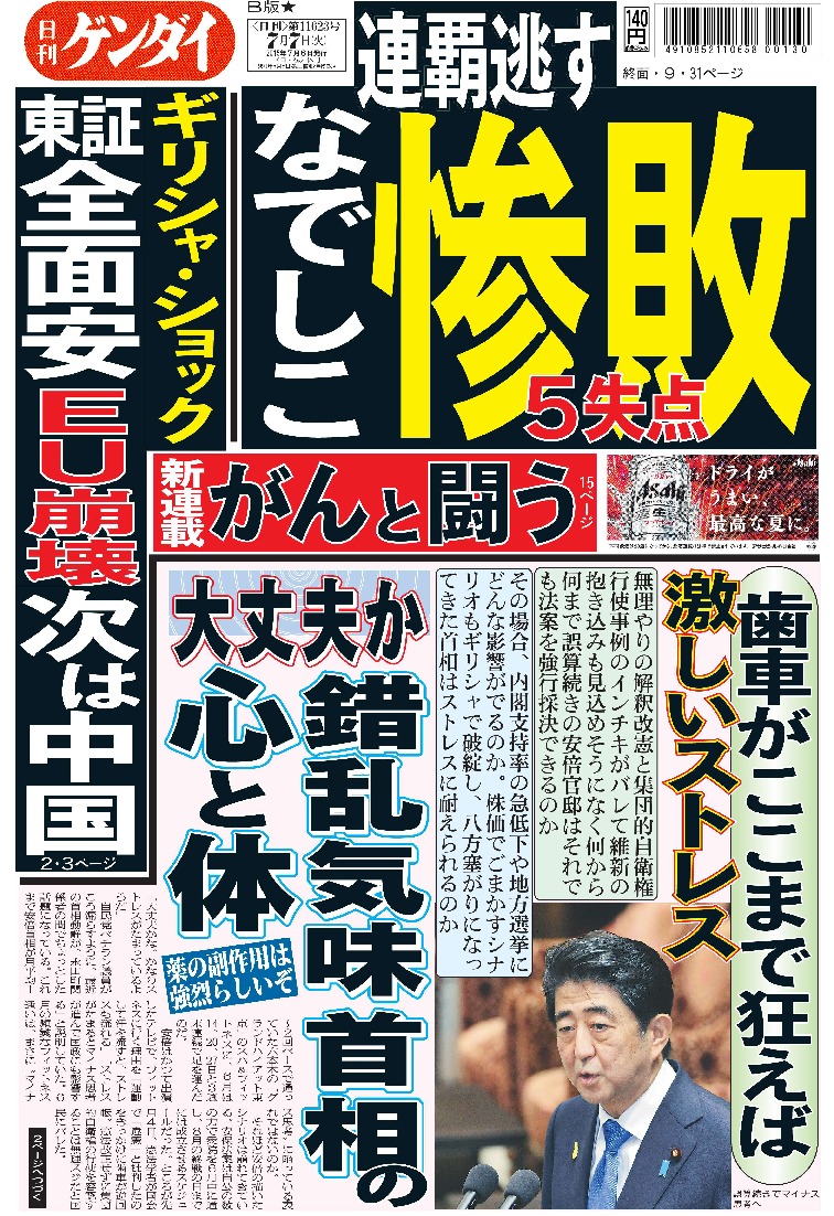 表紙画像