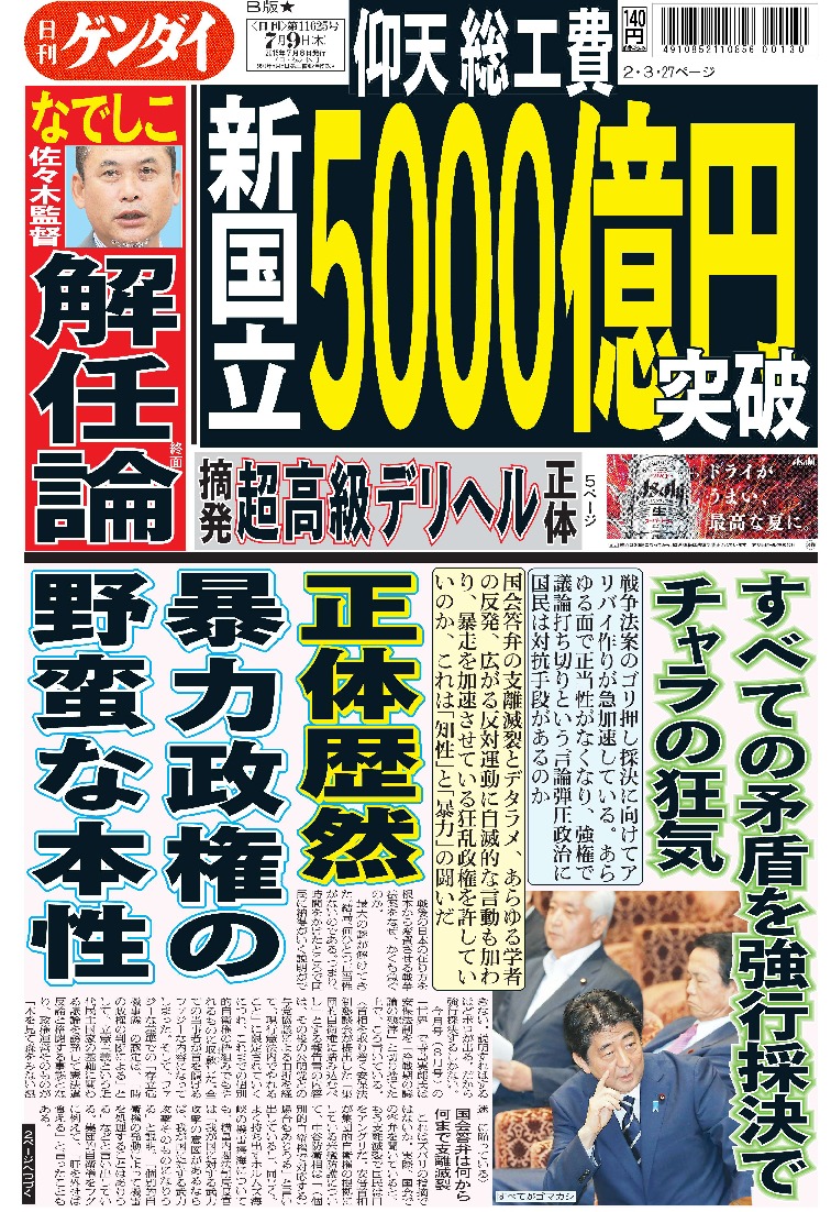 表紙画像
