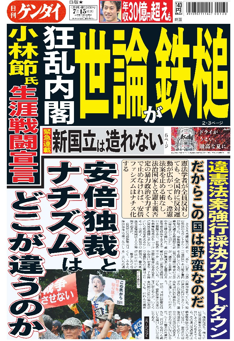 表紙画像