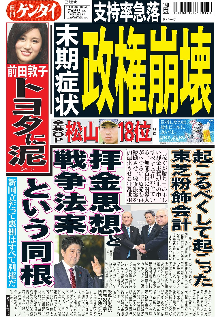 表紙画像