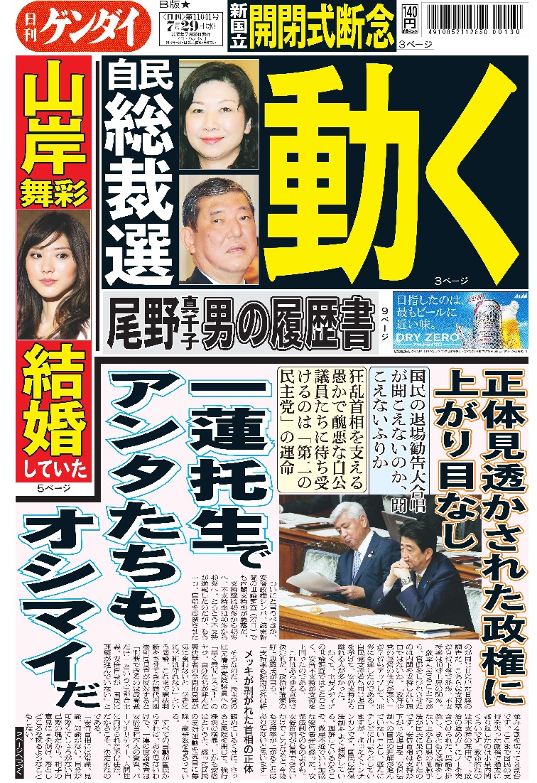 表紙画像