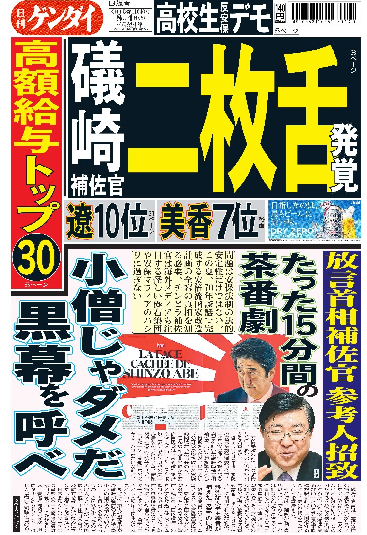 表紙画像