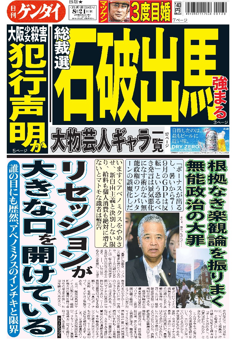 表紙画像