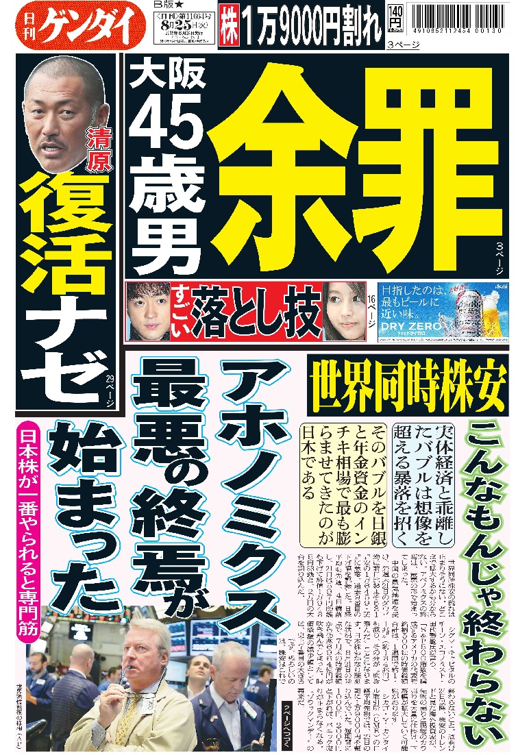 表紙画像