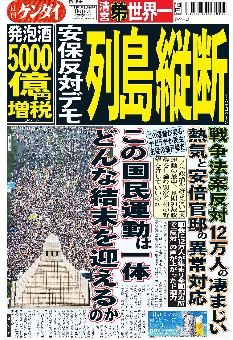 表紙画像