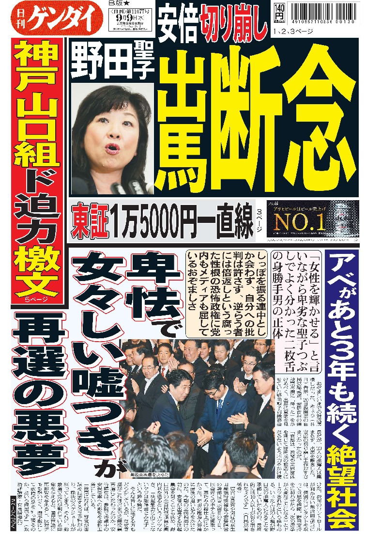 表紙画像