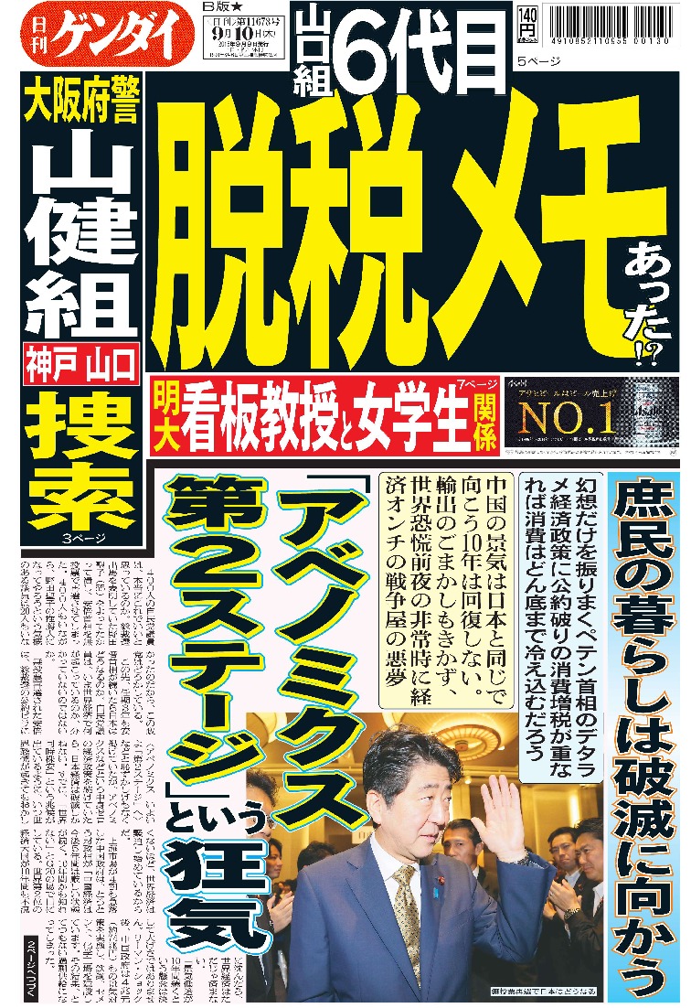 表紙画像