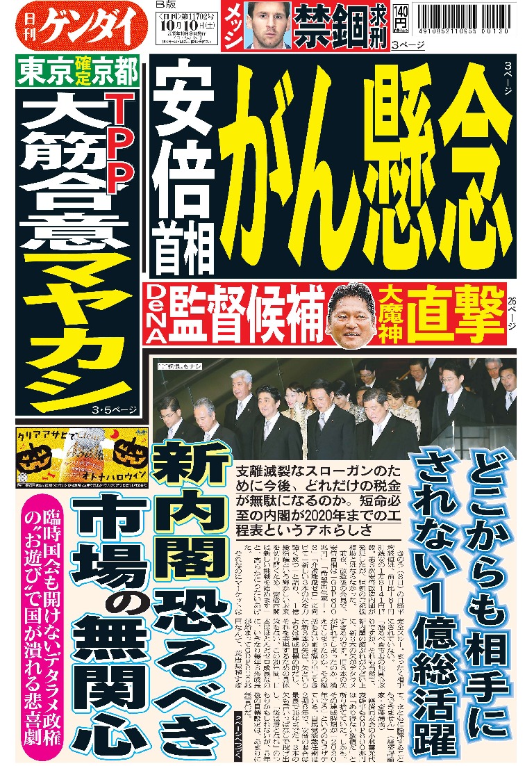 表紙画像