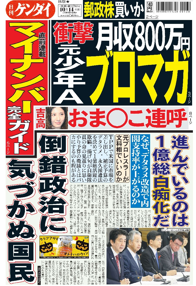 表紙画像
