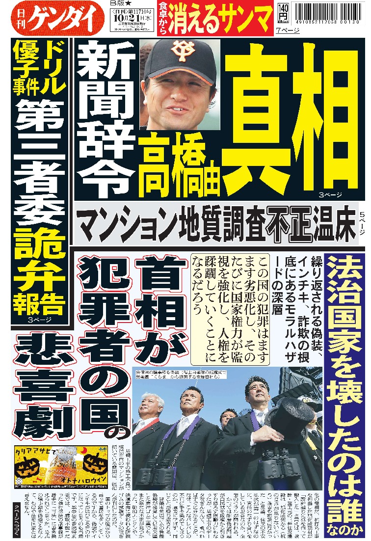 表紙画像